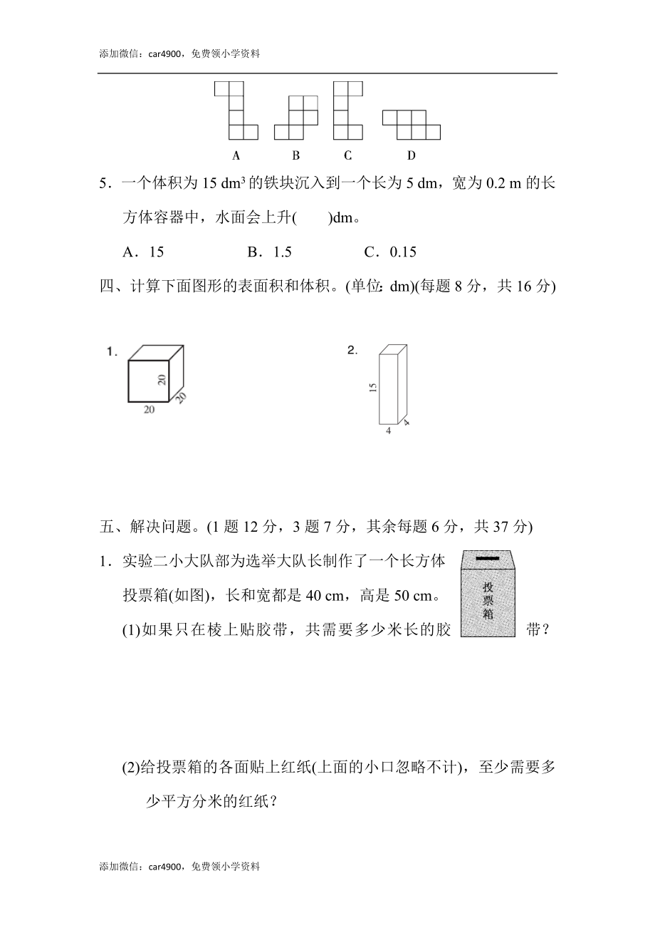 教材过关卷(3)(1).docx_第3页