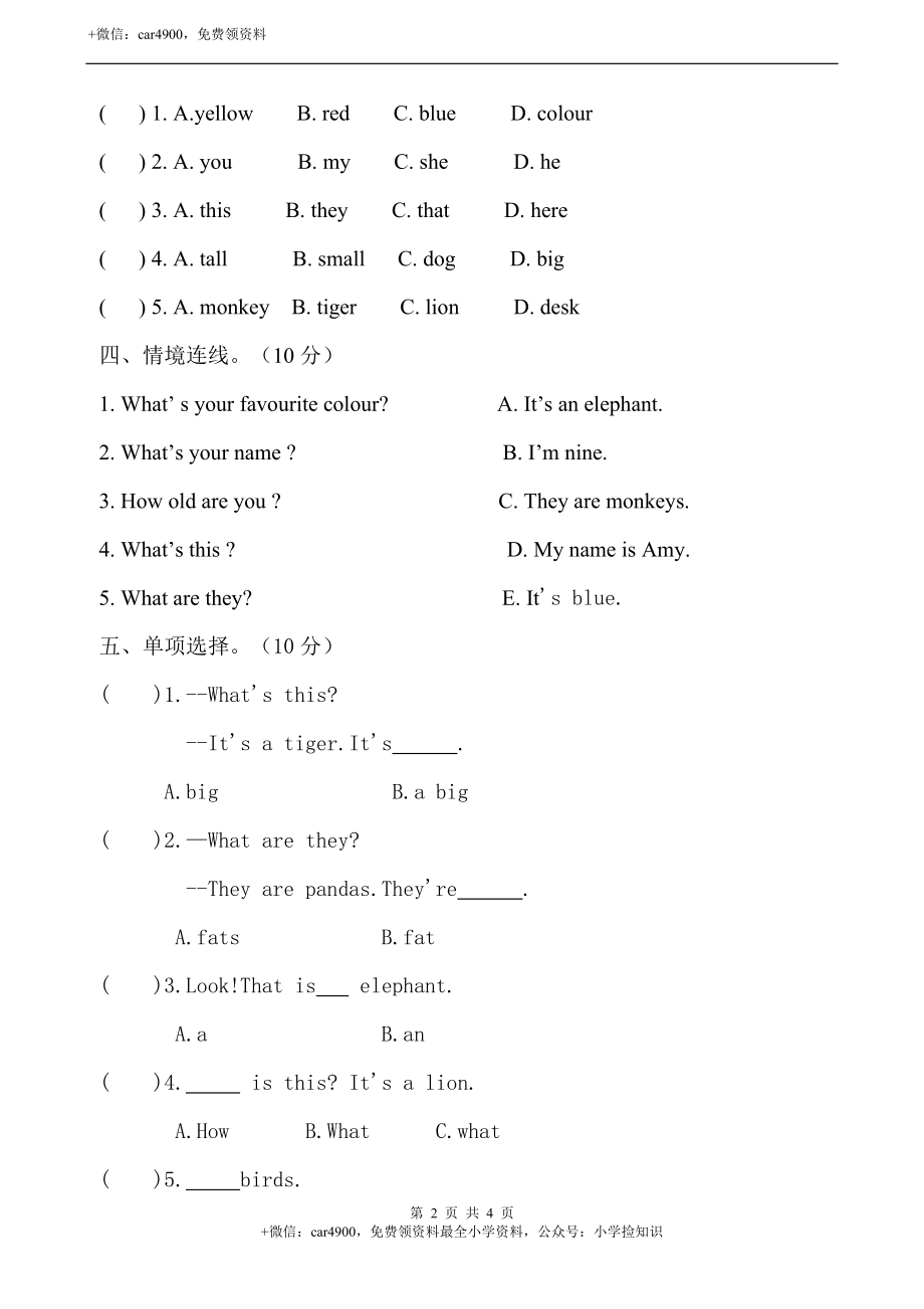 Module2_Unit2_同步习题 .doc_第2页