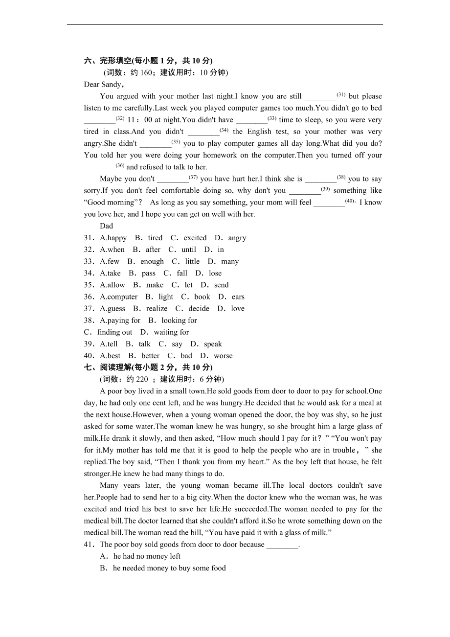 第二学期期中测试卷.doc_第3页