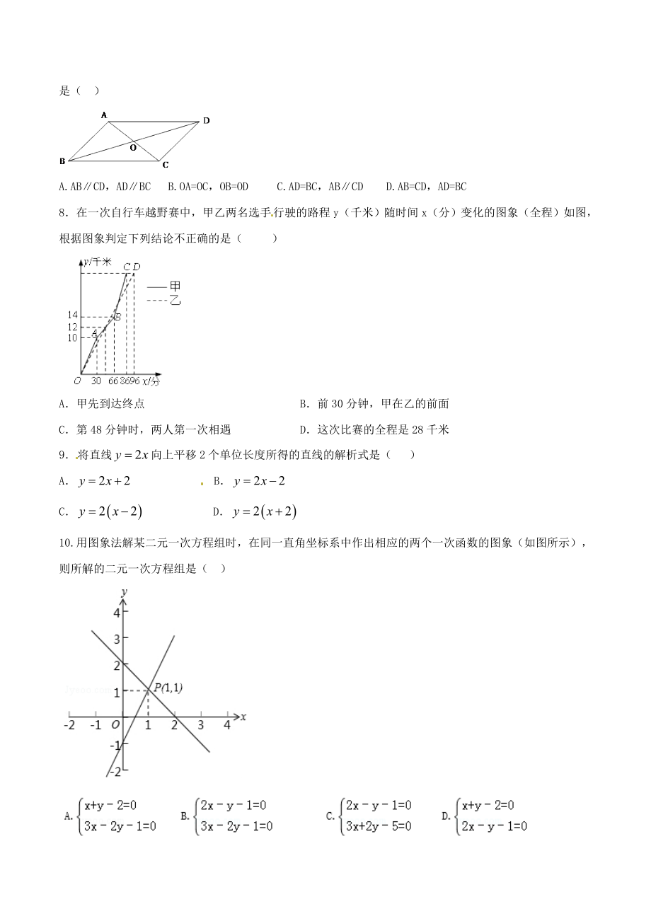 期末测试卷01（B卷）.doc_第2页