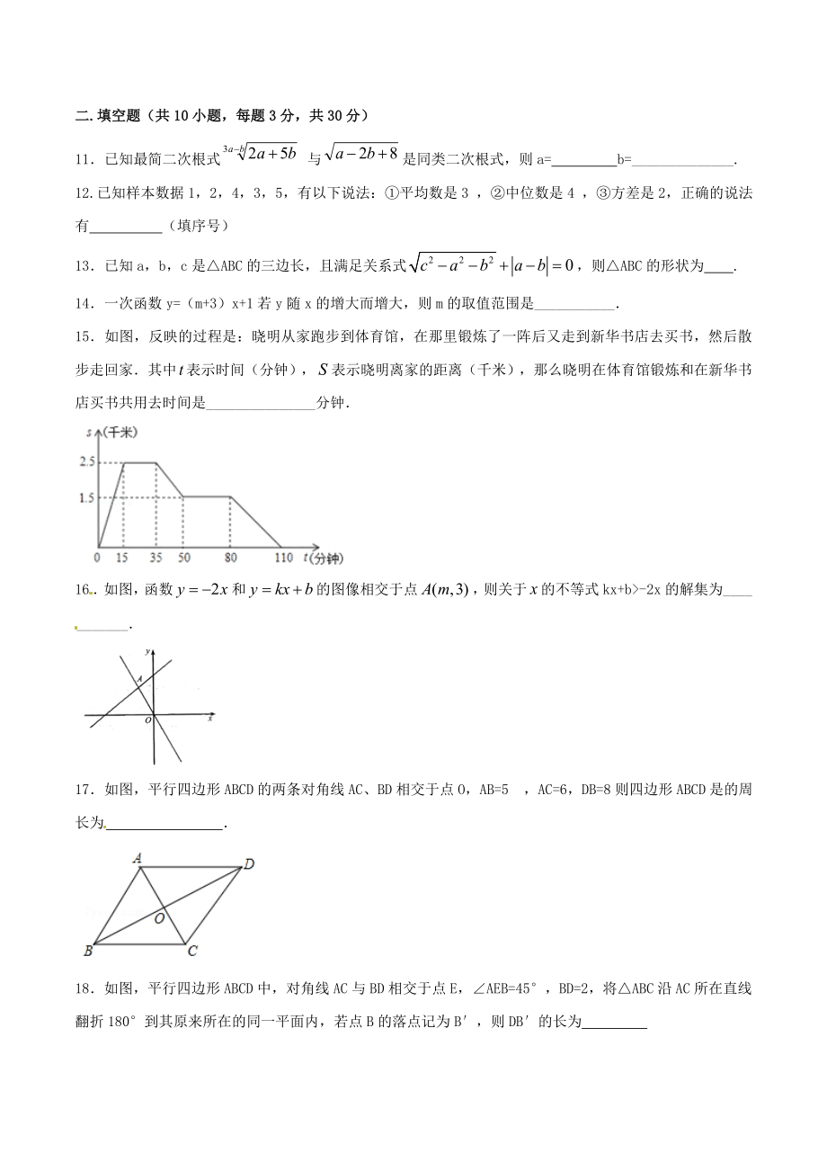 期末测试卷01（B卷）.doc_第3页