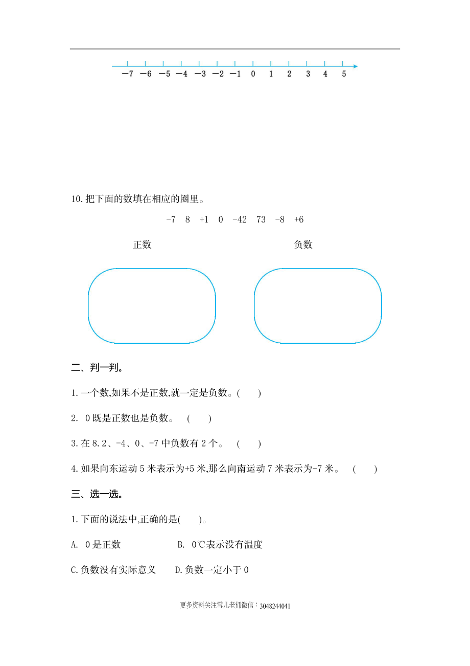 五（上）苏教版数学第一单元测试卷.2.docx_第2页