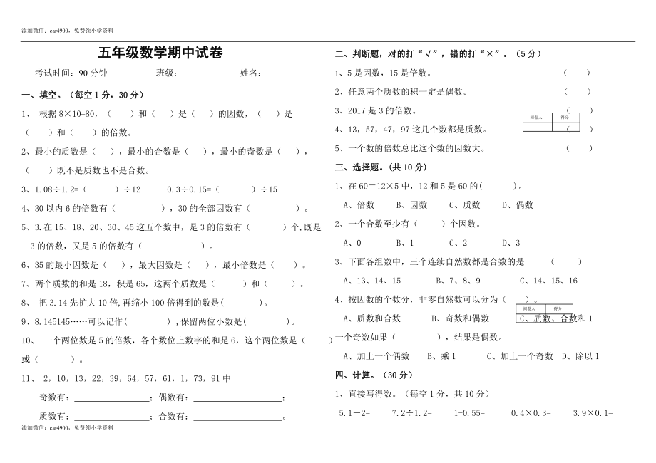 期中练习 (2).doc_第1页