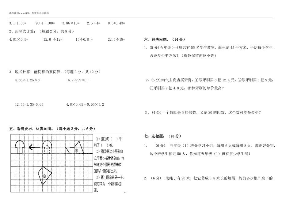 期中练习 (2).doc_第2页