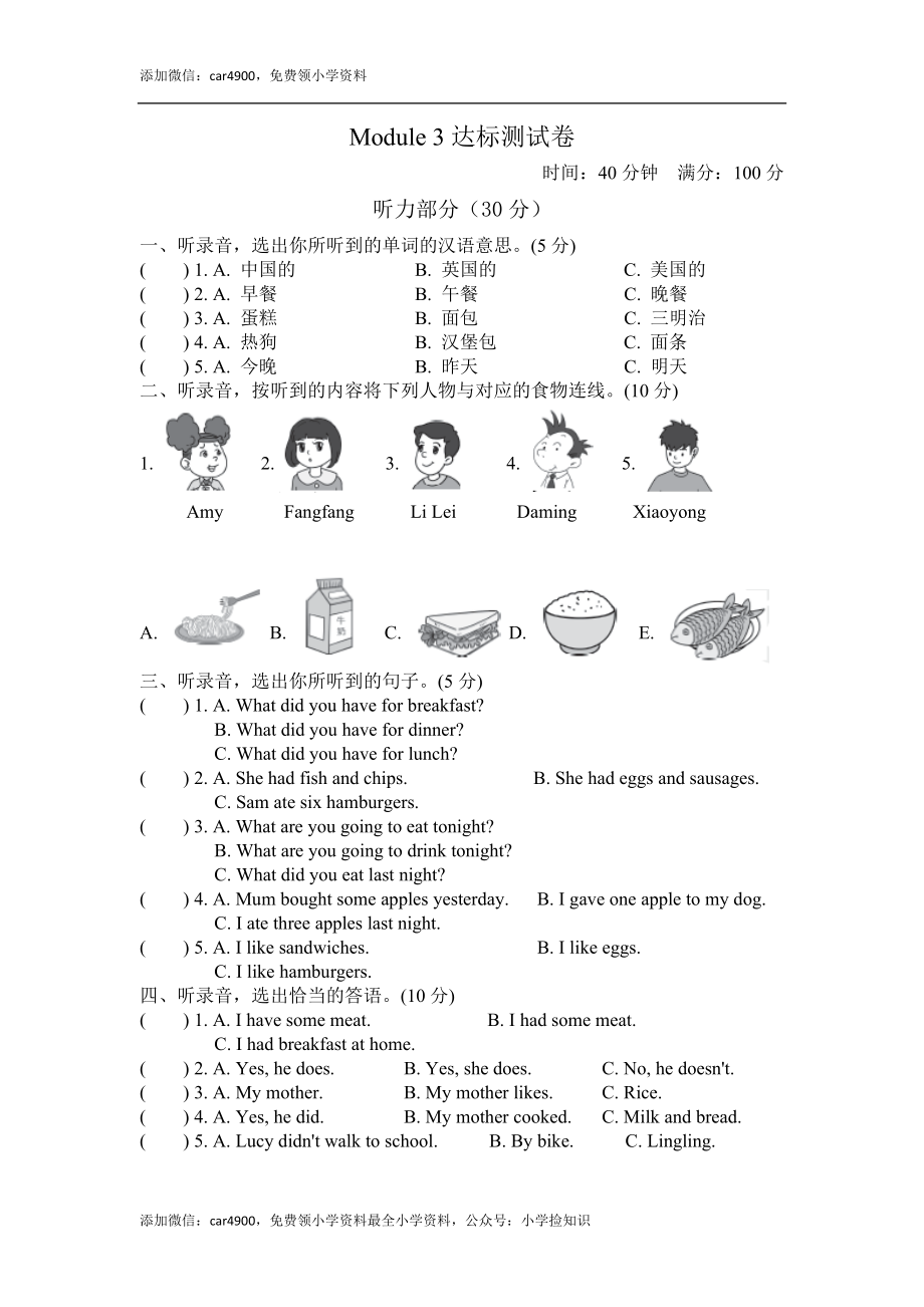 3试卷（二） (1) .doc_第2页