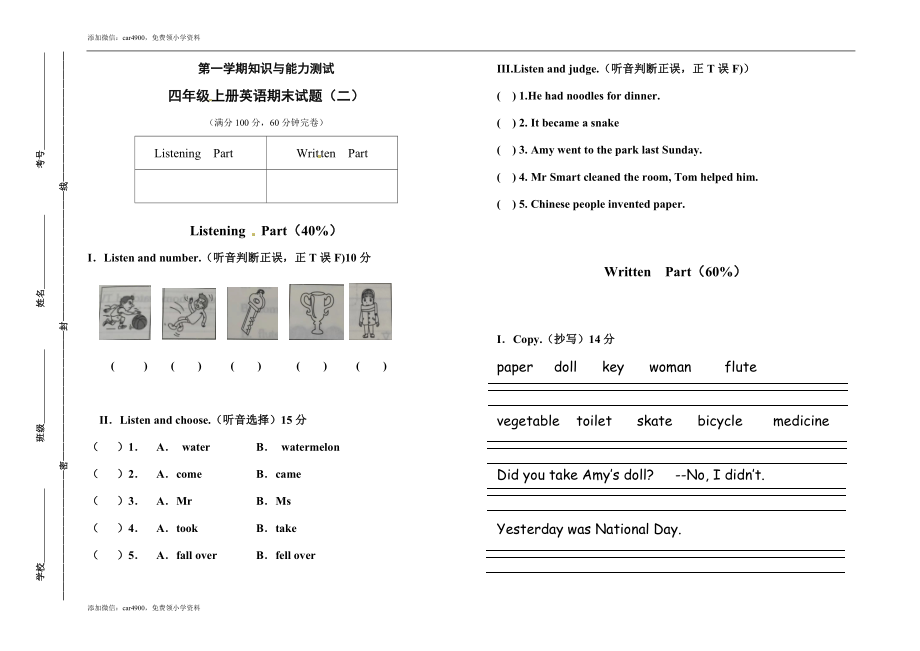 期末练习 (3)(9).doc_第1页