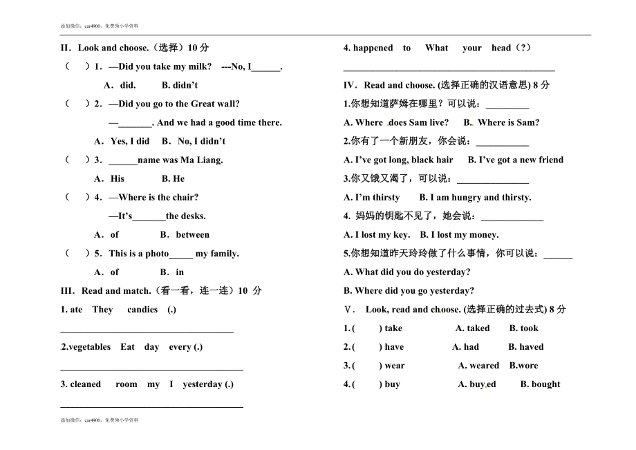 期末练习 (3)(9).doc_第2页