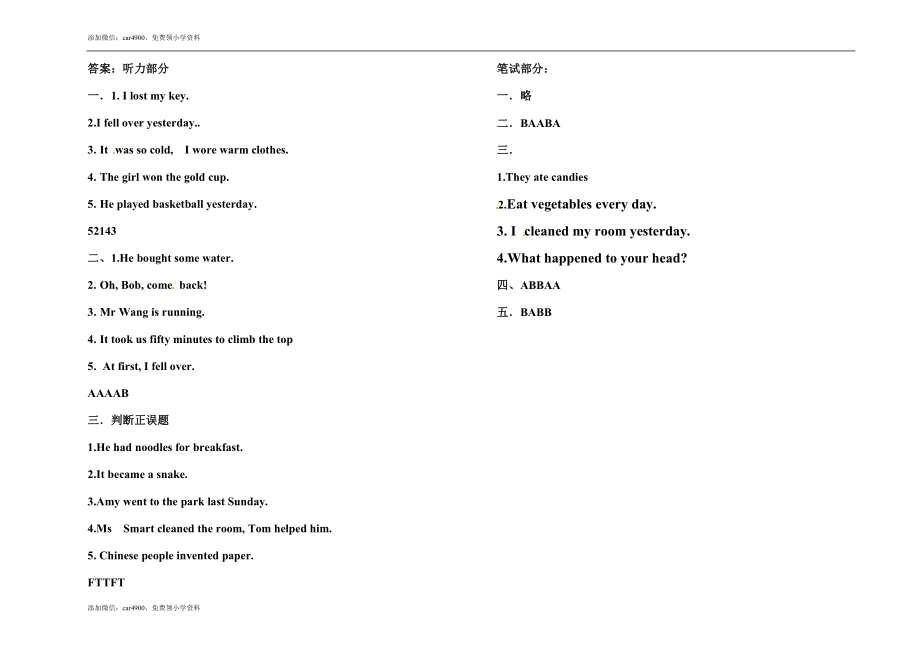 期末练习 (3)(9).doc_第3页