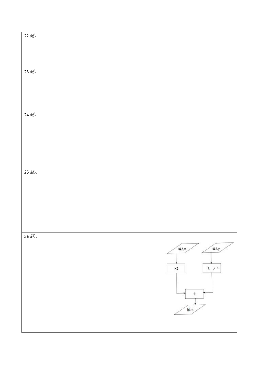 1.5 有理数的乘方测试（答题卡）（人教版）.docx_第2页