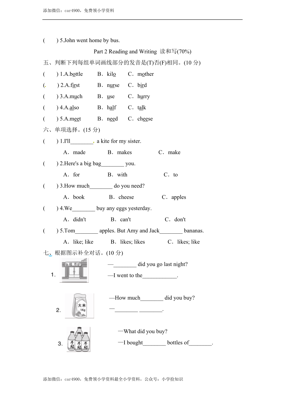 2试卷（一） .doc_第2页