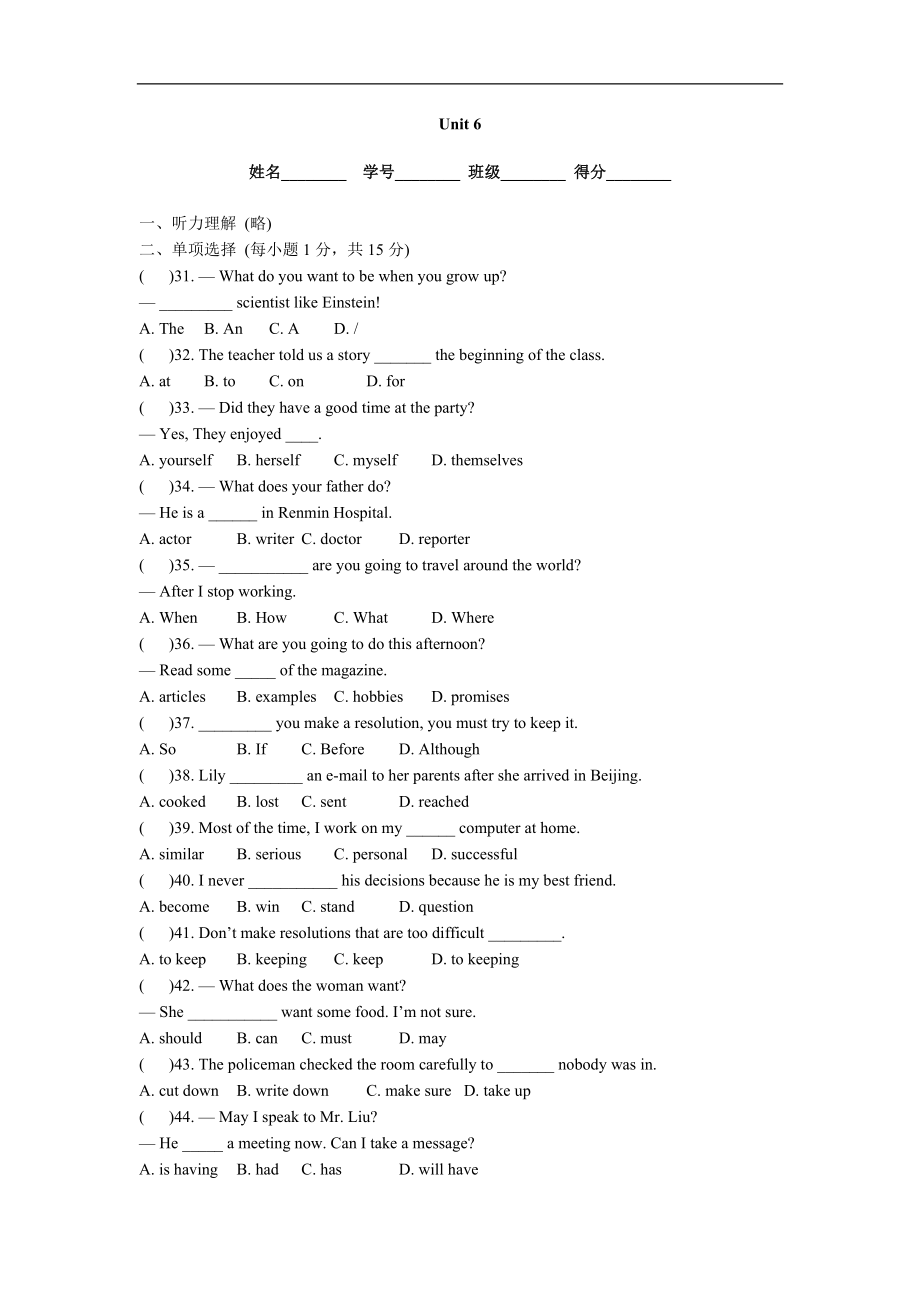 unit6 单元测试3 含答案.doc_第1页