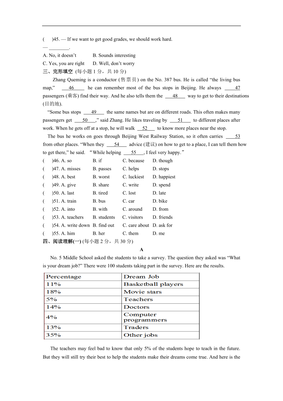 unit6 单元测试3 含答案.doc_第2页