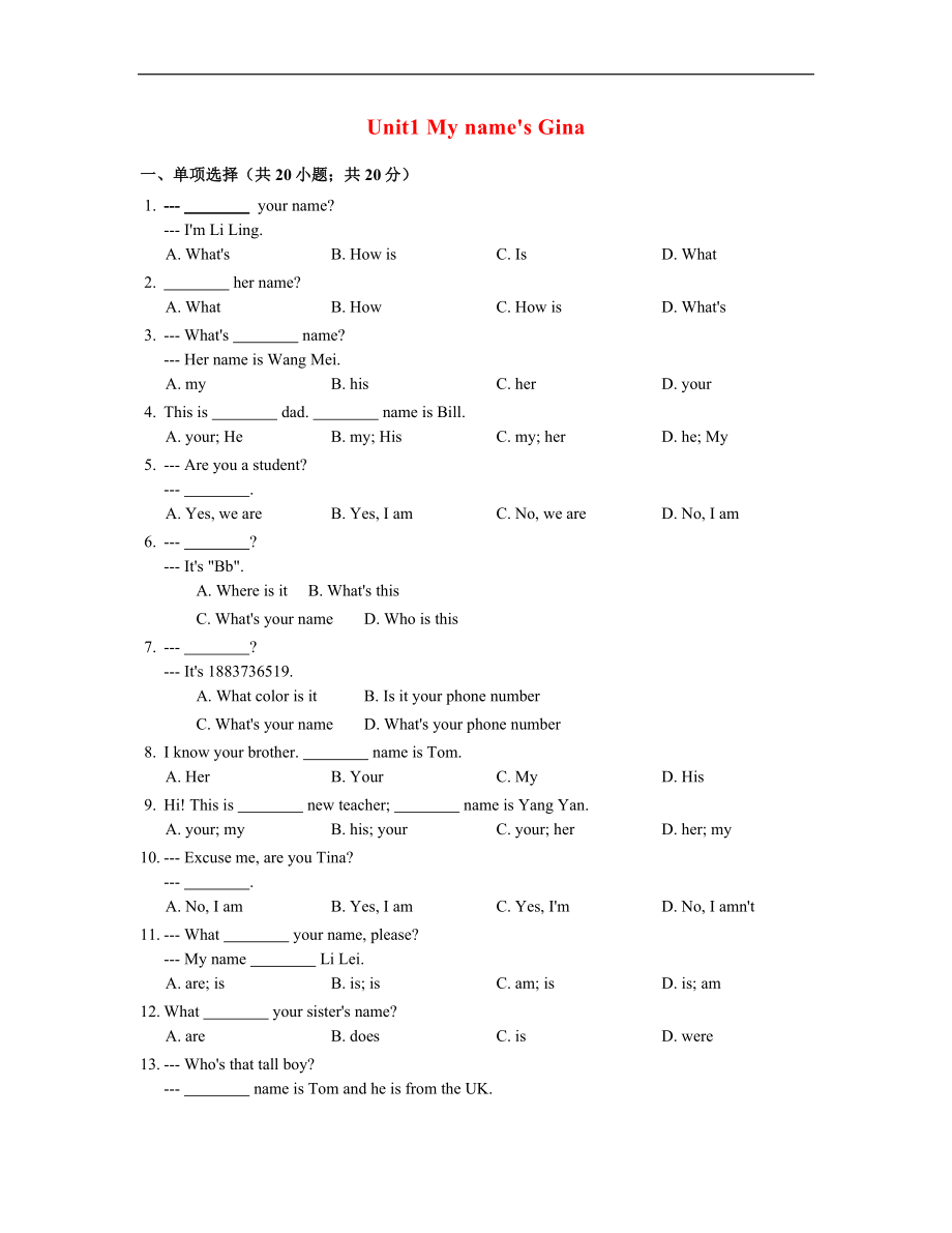 七年级英语上册 Unit 1 My name 含答案.doc_第1页