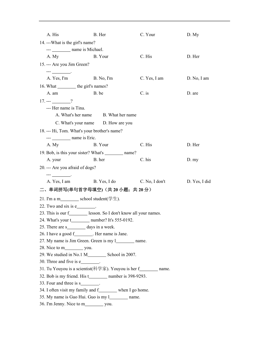 七年级英语上册 Unit 1 My name 含答案.doc_第2页