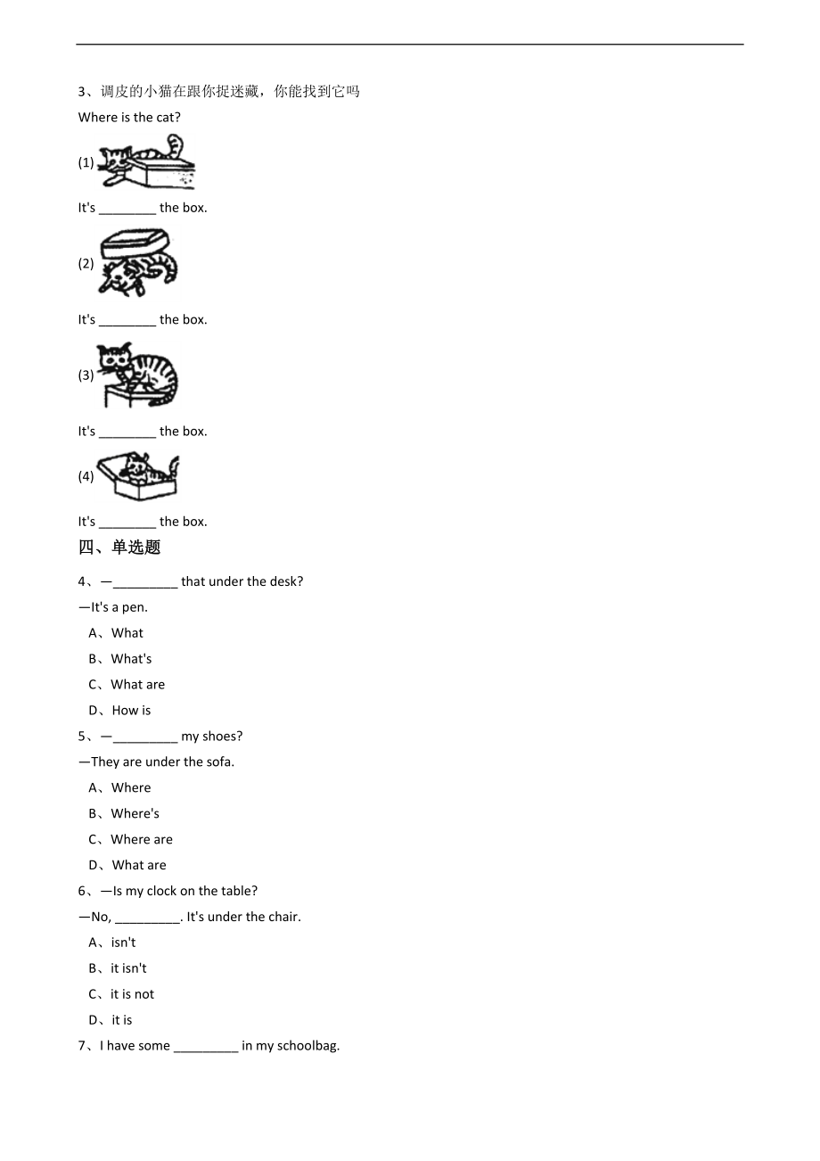 新目标版英语七年级上册Unit4Where'smyschoolbag？(SectionA).docx_第2页