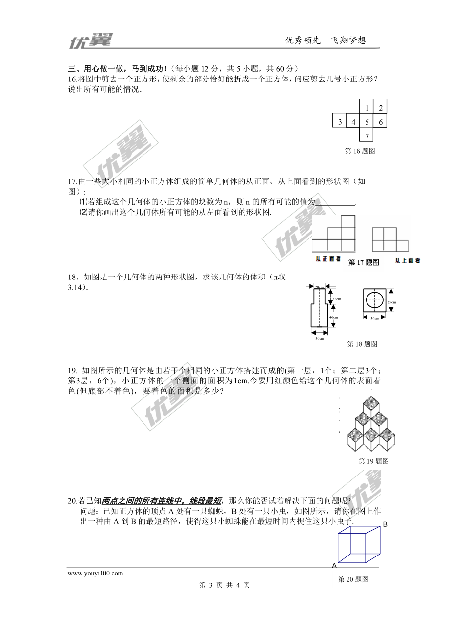 第一章复习1.doc_第3页