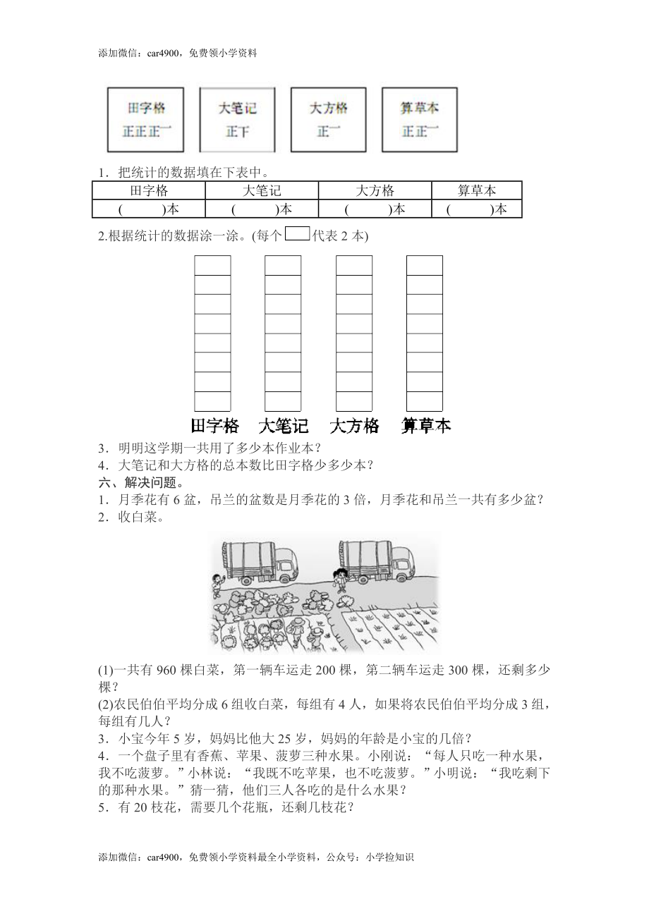 期末测试卷 (9) .doc_第3页