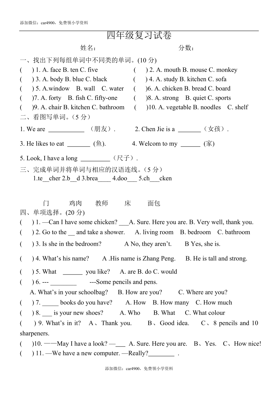 期末测试卷 4(1).doc_第1页