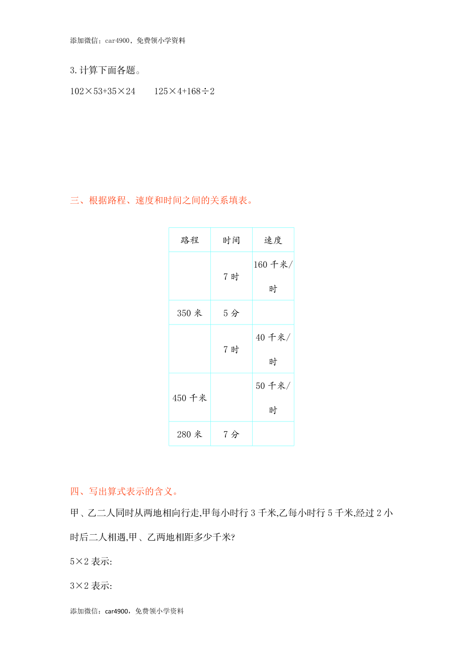 第六单元测试卷.doc_第2页