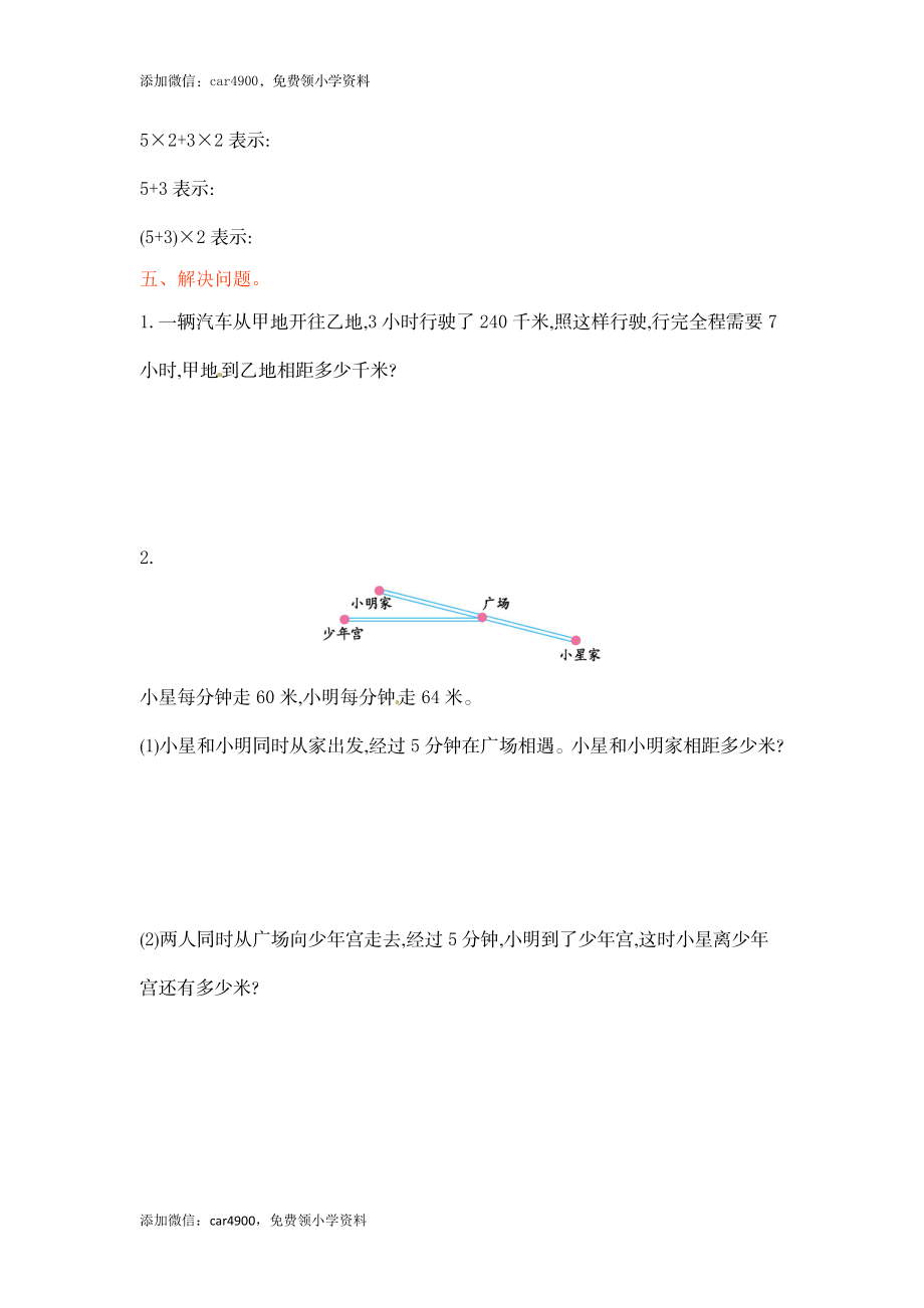 第六单元测试卷.doc_第3页