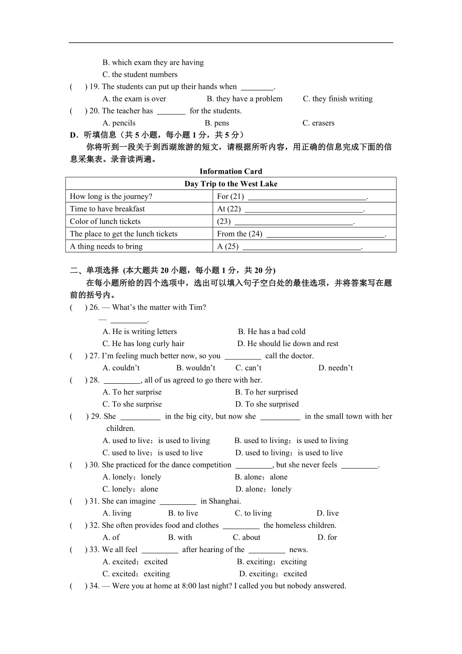 英语八年级下册人教版期末综合测试卷.doc_第3页