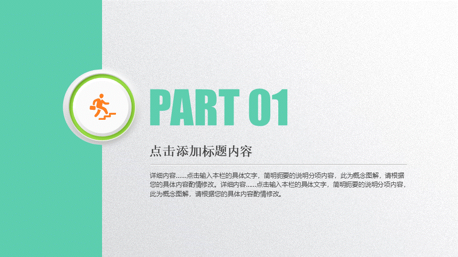 年终总结、工作报告、商业汇报1 (7).pptx_第3页