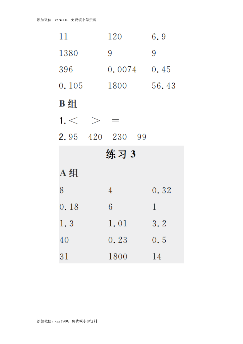 答案1.docx_第2页