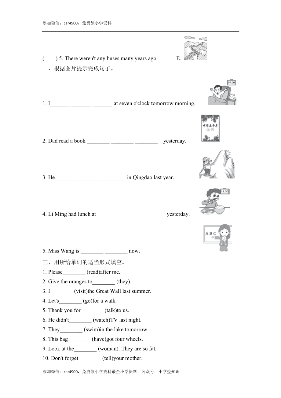 句型.doc_第3页