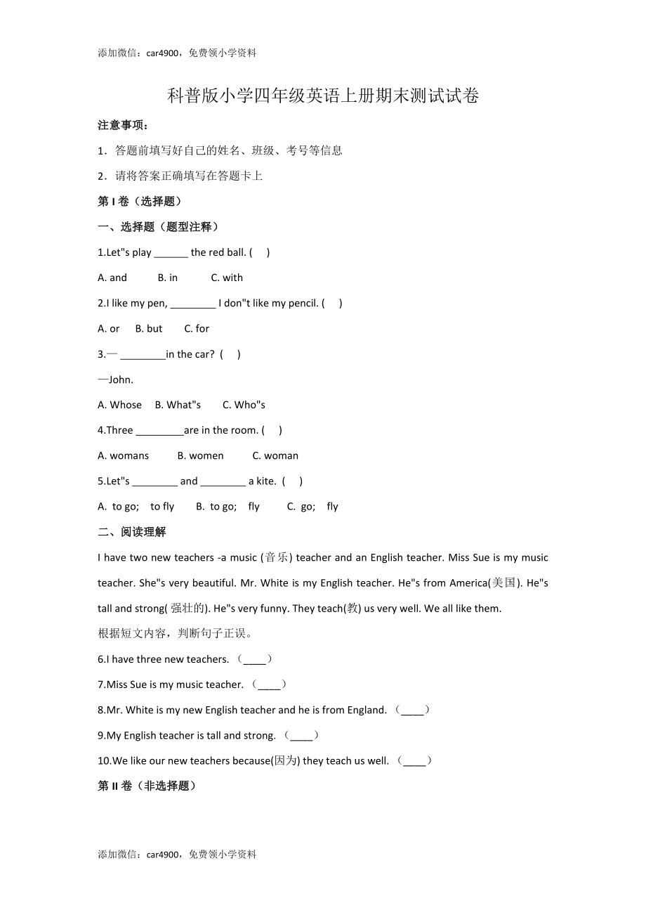 期末测试卷 1.doc_第1页