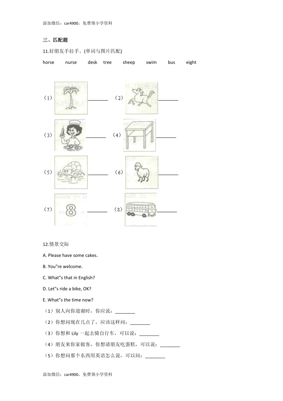 期末测试卷 1.doc_第2页