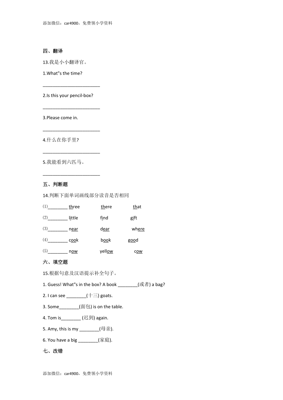 期末测试卷 1.doc_第3页