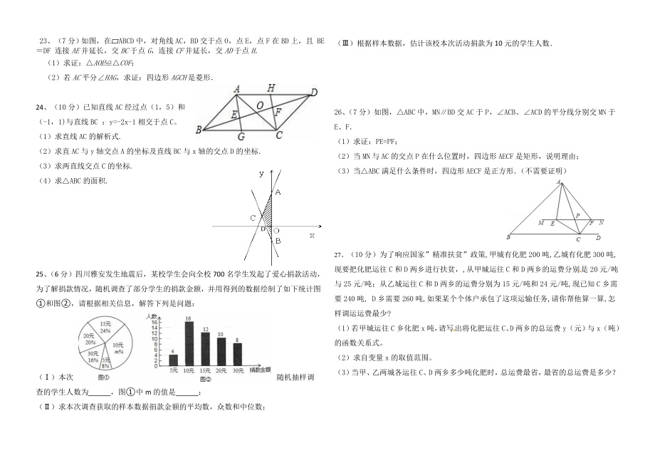 06 【人教版】八年级下期末数学试卷（含答案）.doc_第3页