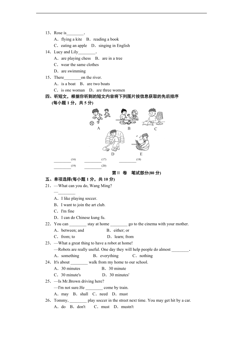 第二学期期末测试卷.doc_第2页