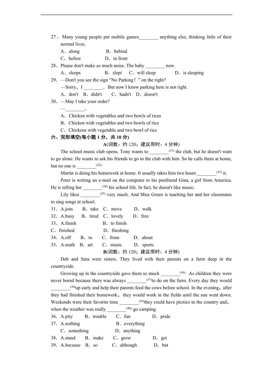 第二学期期末测试卷.doc_第3页