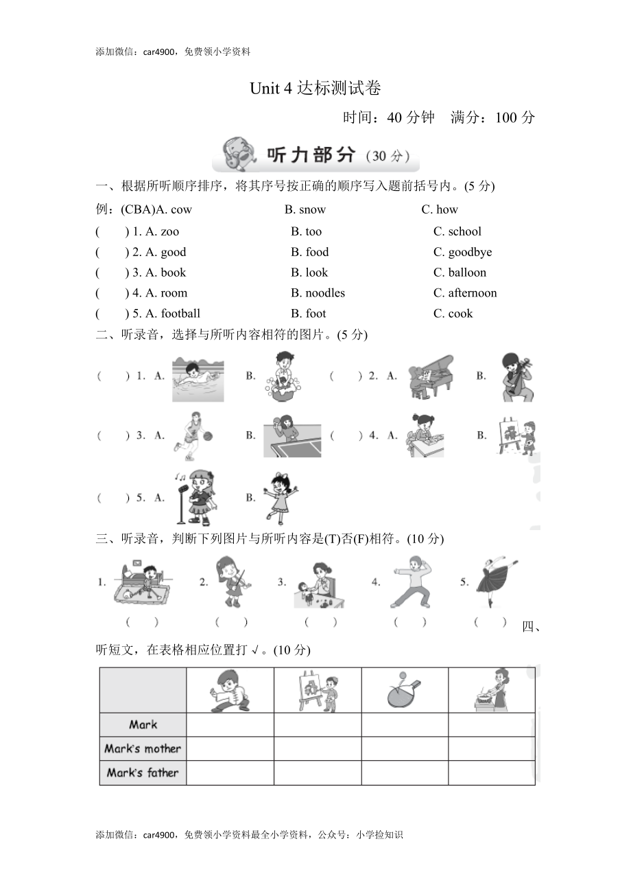 4试卷（二） .doc_第1页