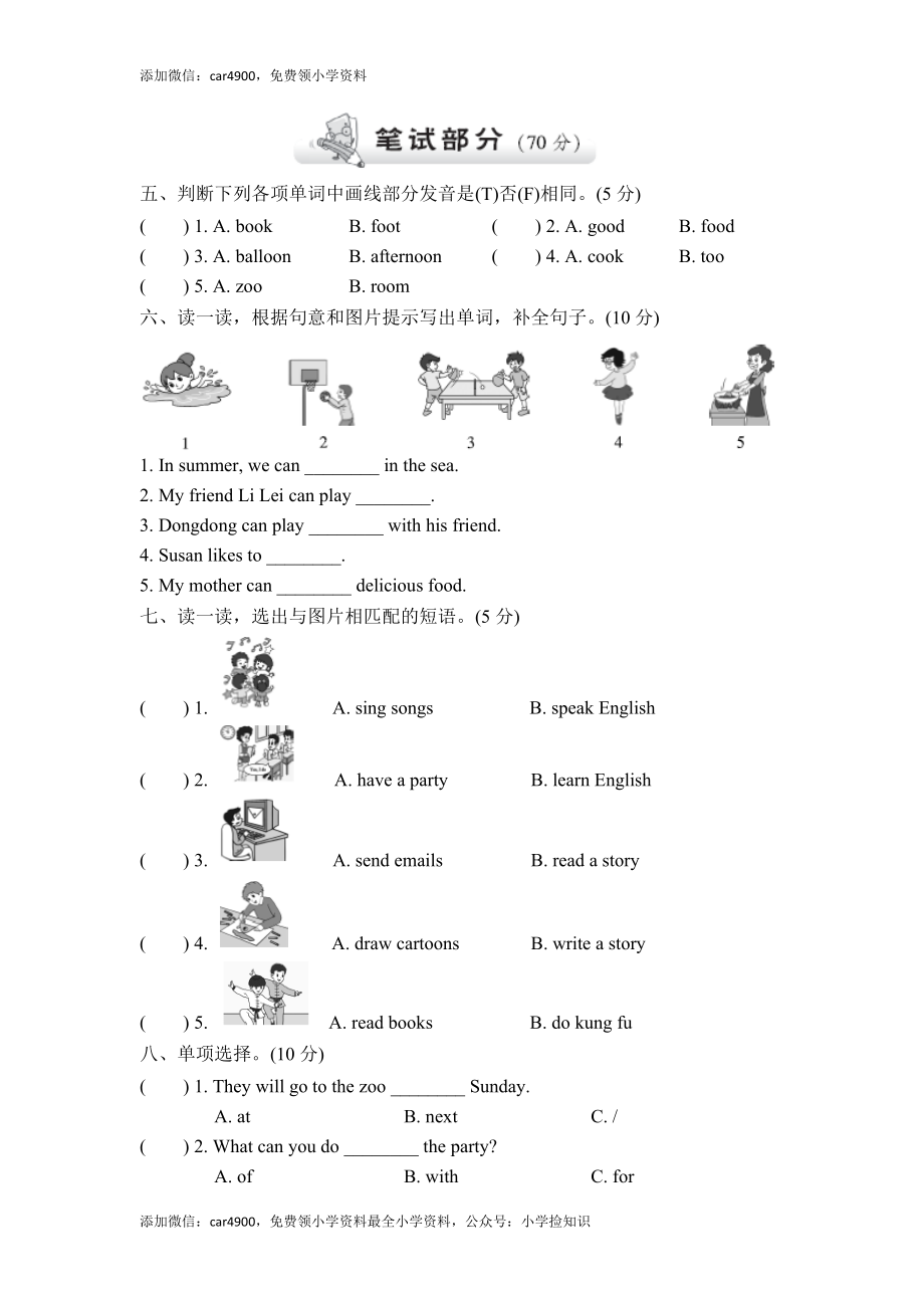 4试卷（二） .doc_第2页