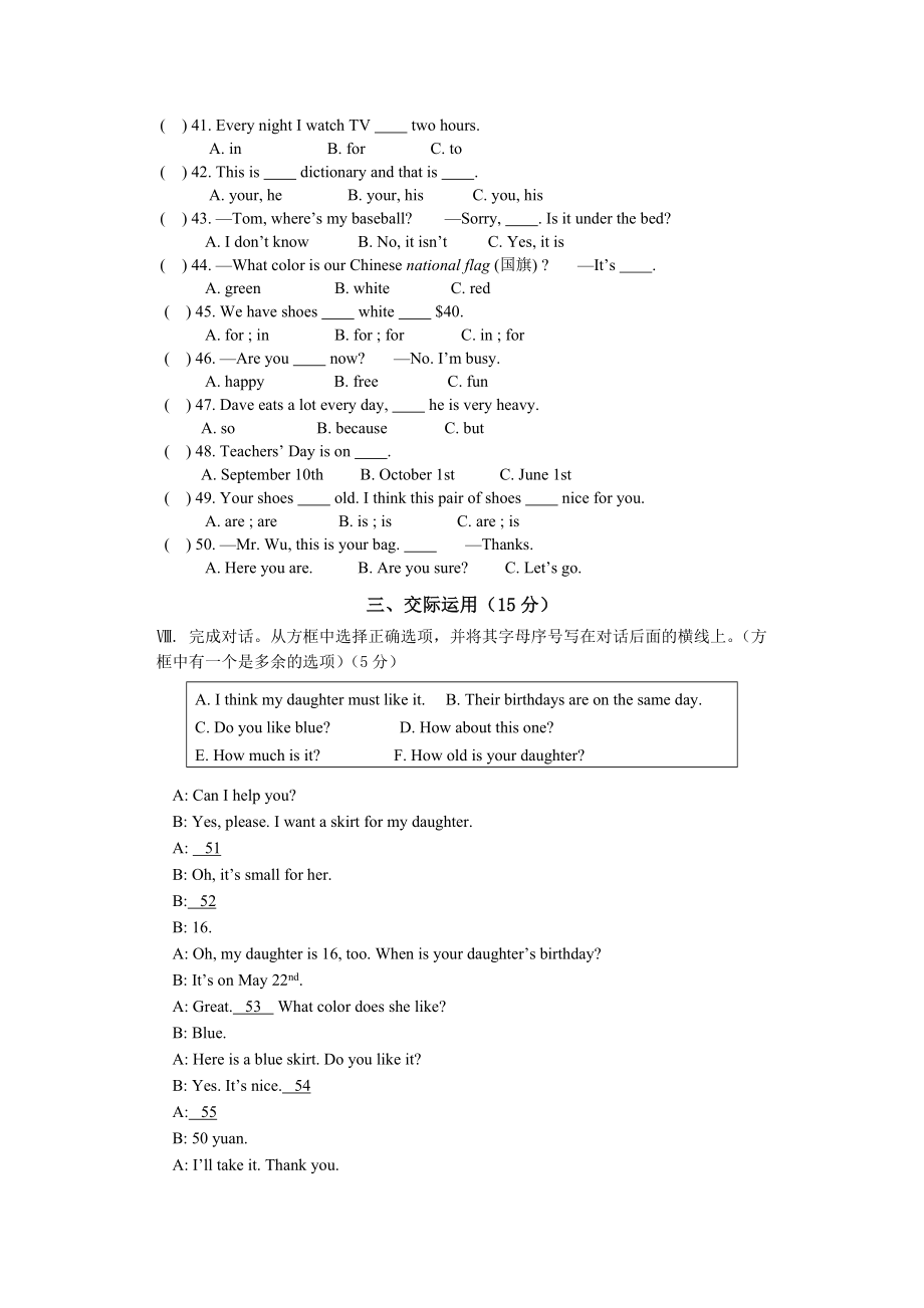 04.七年级英语期末质量检测试卷.doc_第3页