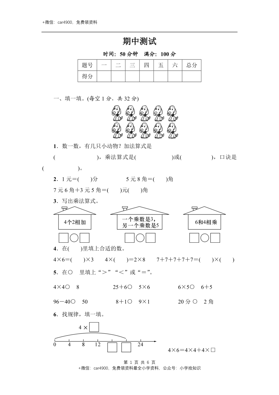 期中练习 (5).docx_第1页