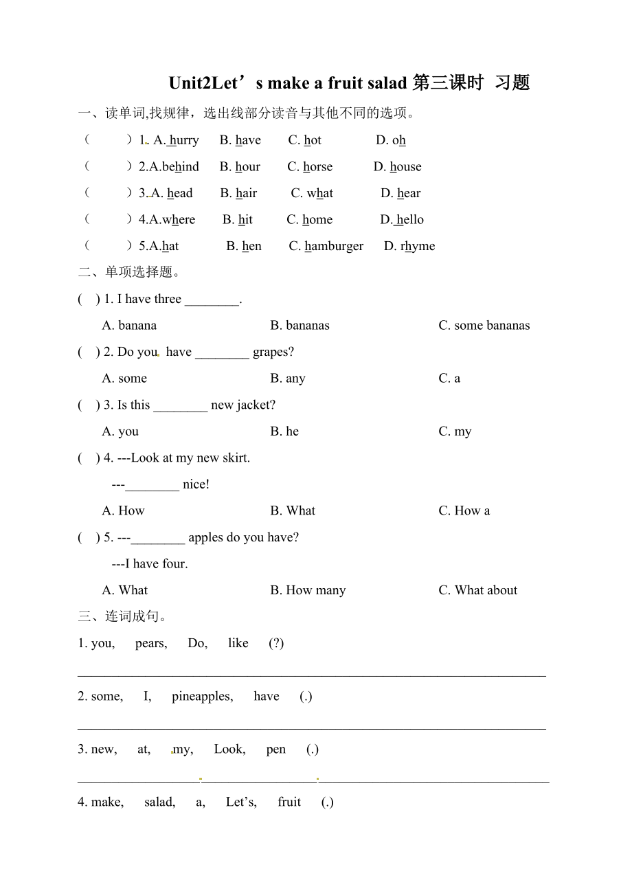 四（上）译林版英语：Unit 2 课时3.doc_第1页