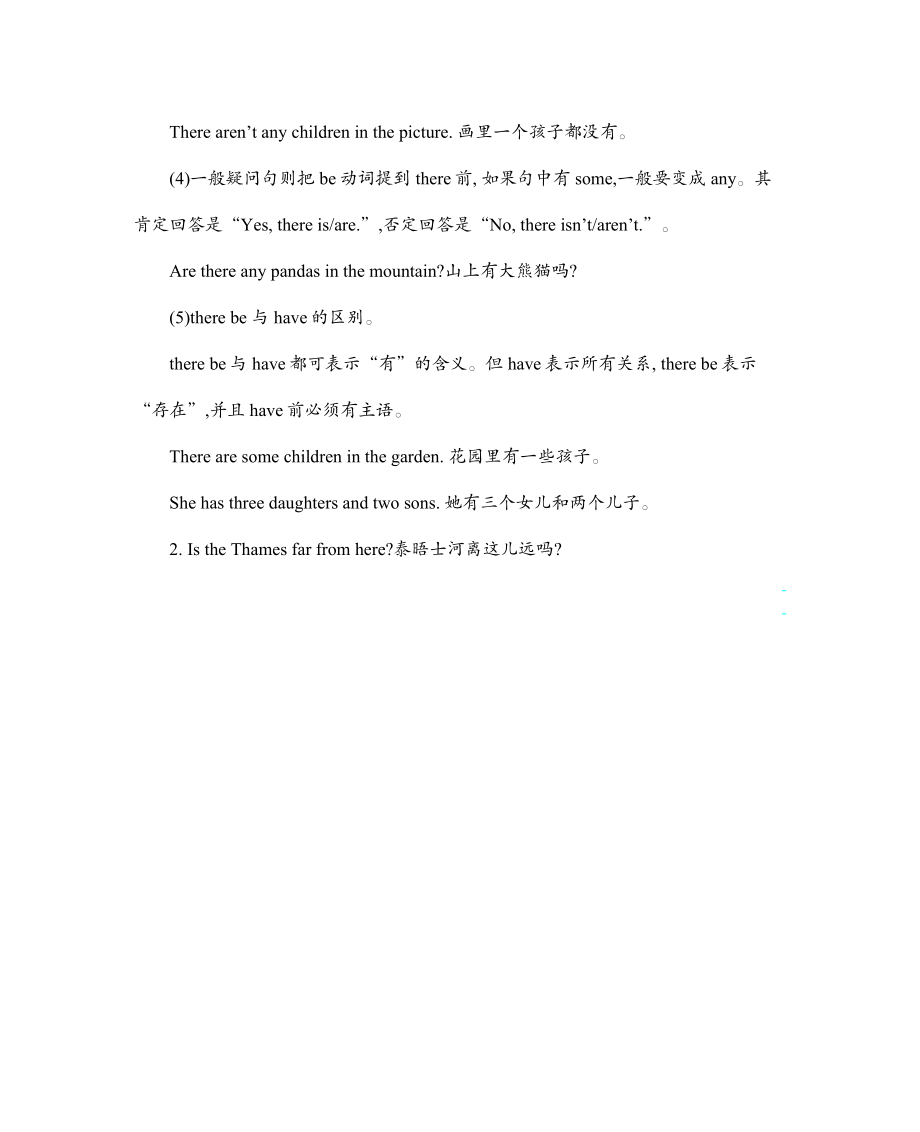 六（上）人教PEP：Unit 1 知识清单(1).docx_第3页