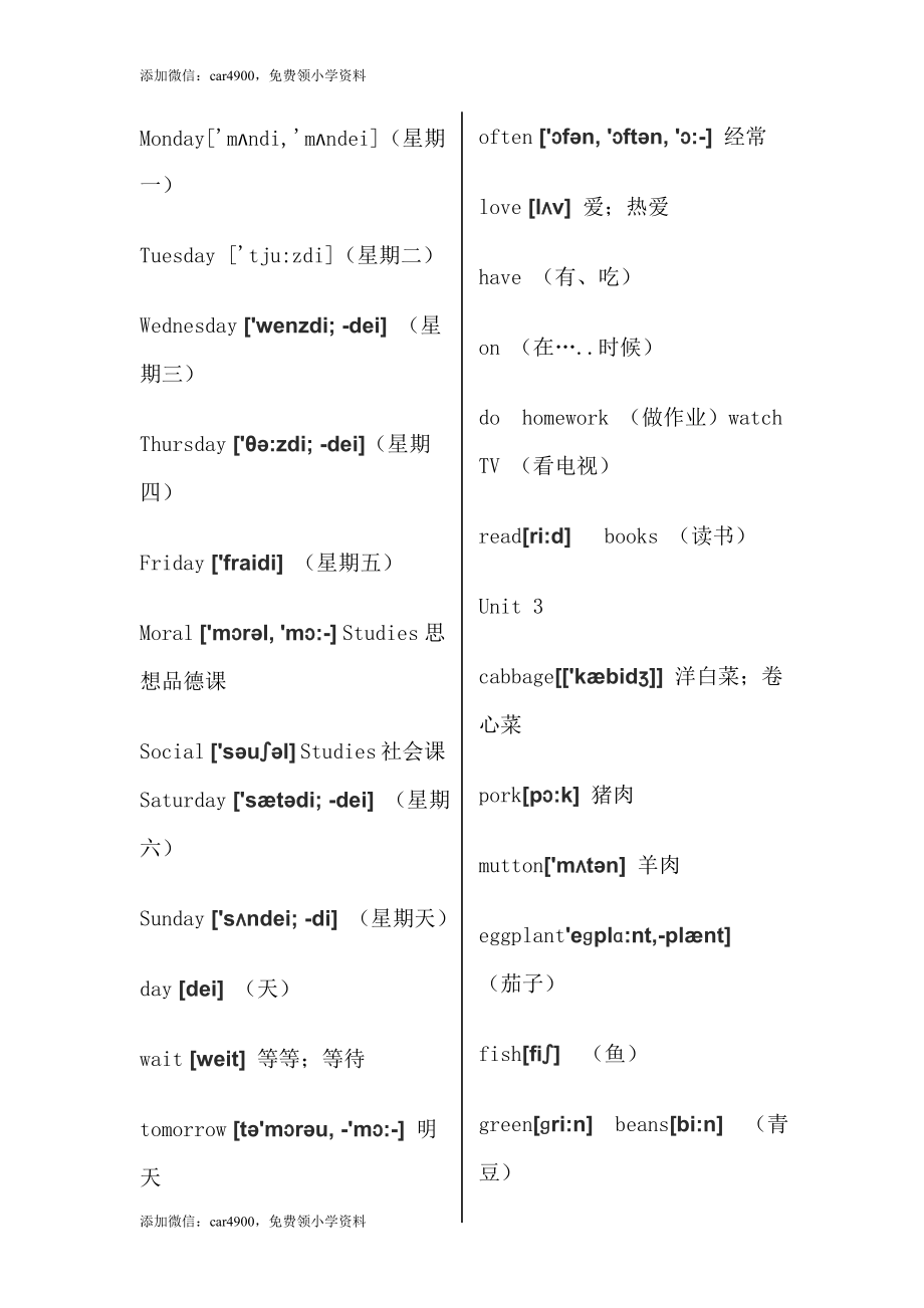 人教版小学英语五年级单词表(带有音标).doc_第2页