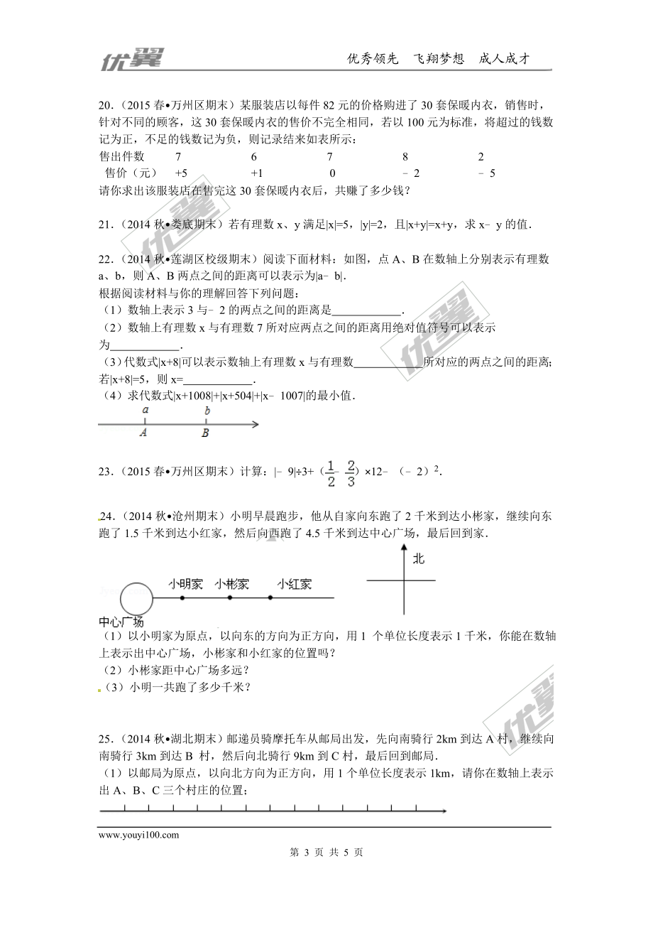 第二章单元检测.doc_第3页