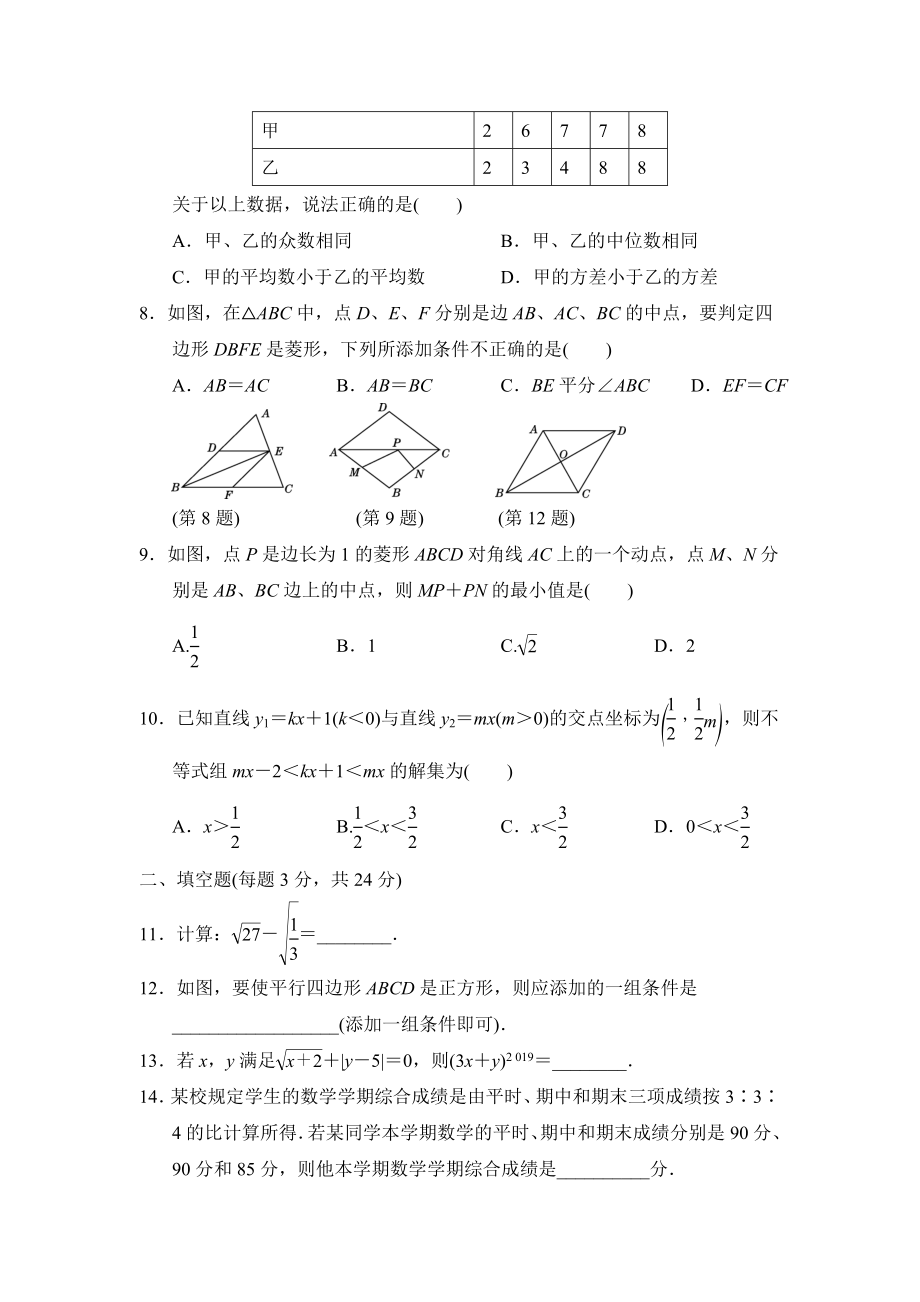 第二学期期末测试卷.doc_第2页