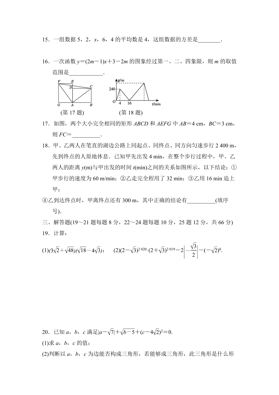 第二学期期末测试卷.doc_第3页