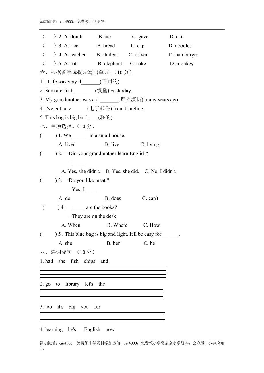 期末测试卷（二） .doc_第3页