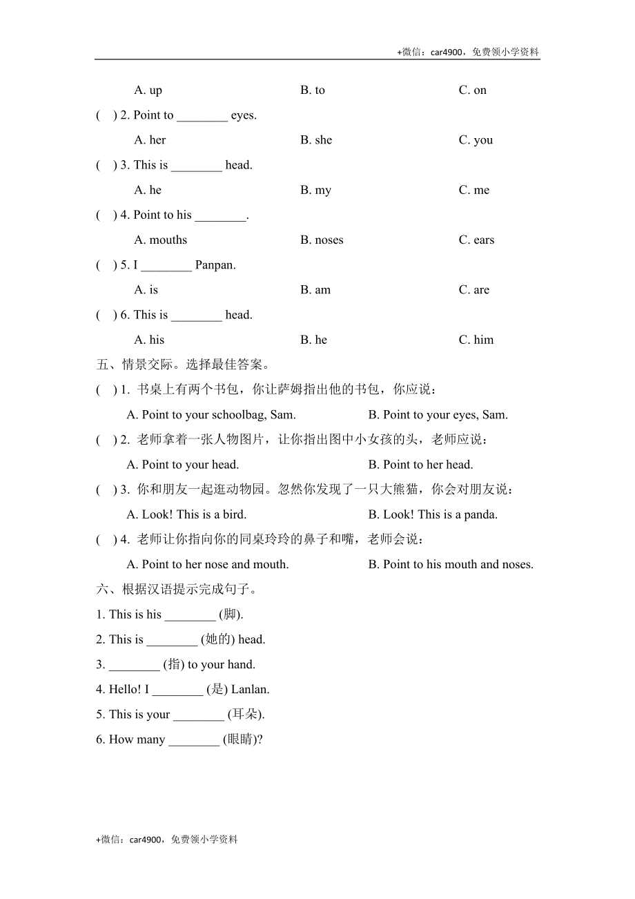 Module10_Unit2同步检测 .doc_第2页