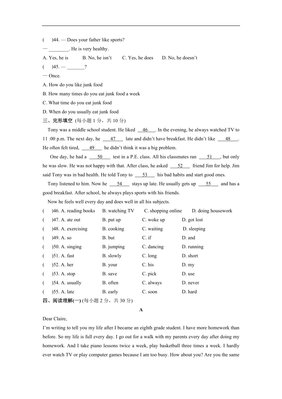 unit2 单元测试3 含答案.doc_第2页