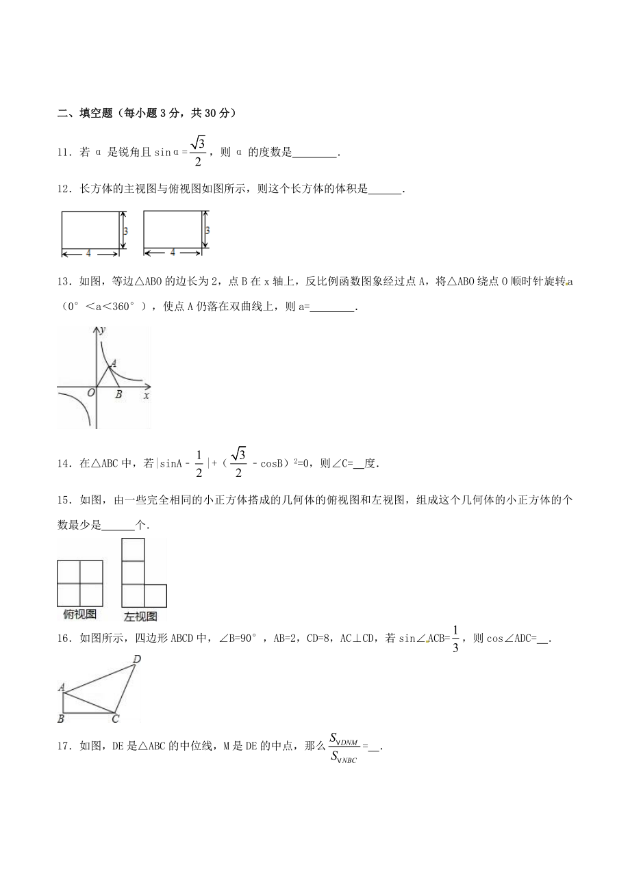 期末测试卷（A卷）.doc_第3页