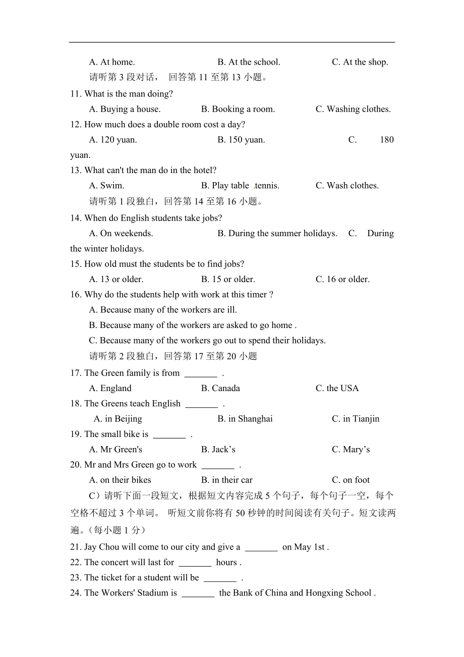 【期中试题】18. 人教版八年级英语上册（附答案）.doc_第2页