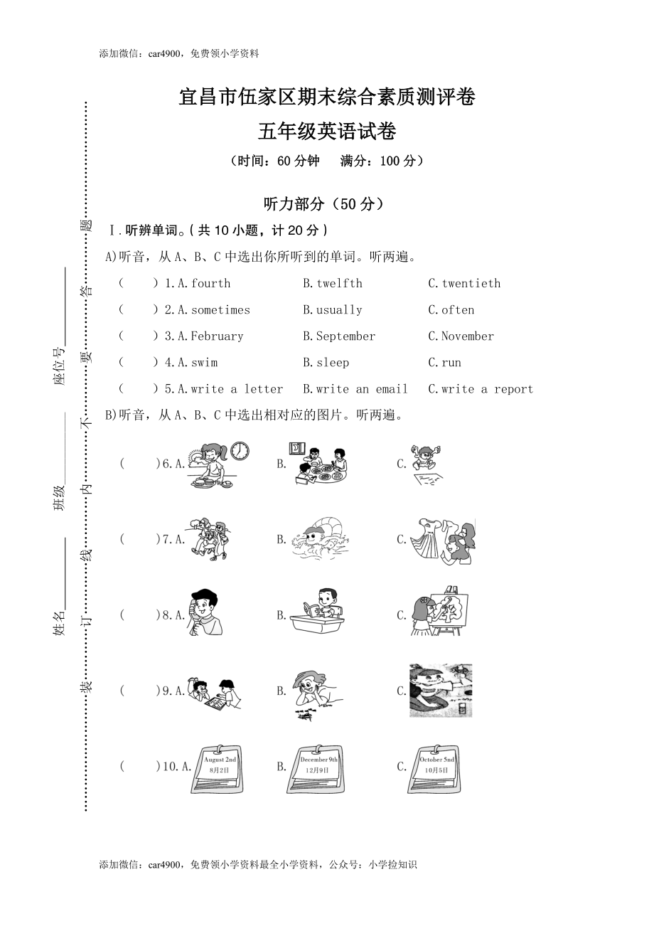 真卷9 .doc_第1页